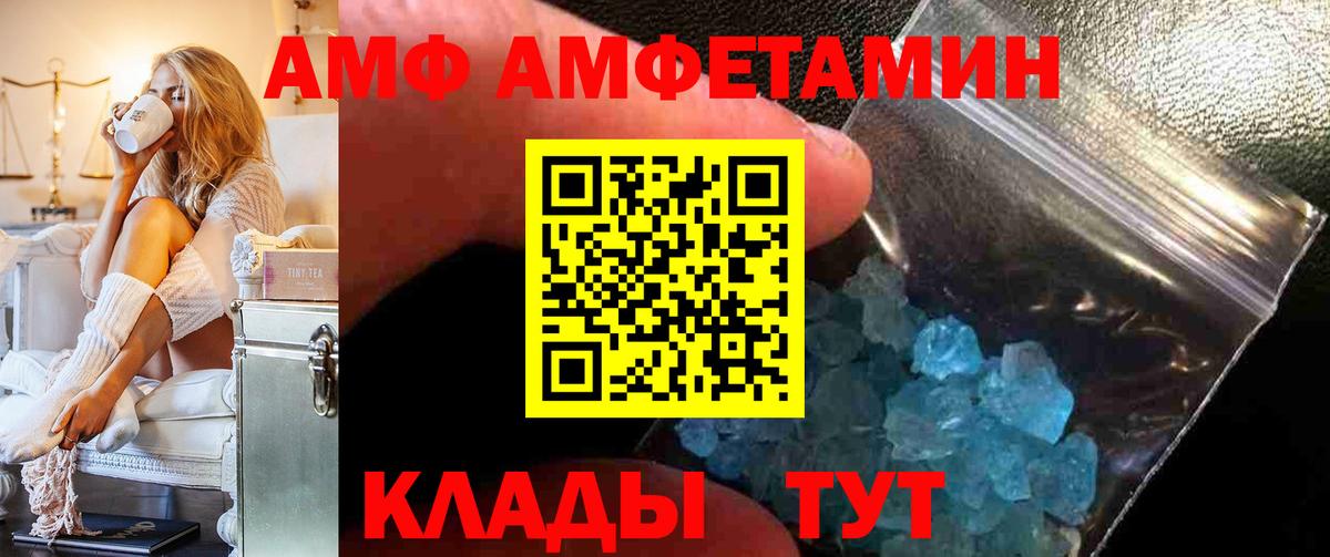 Амфетамин Розовый Бахчисарай