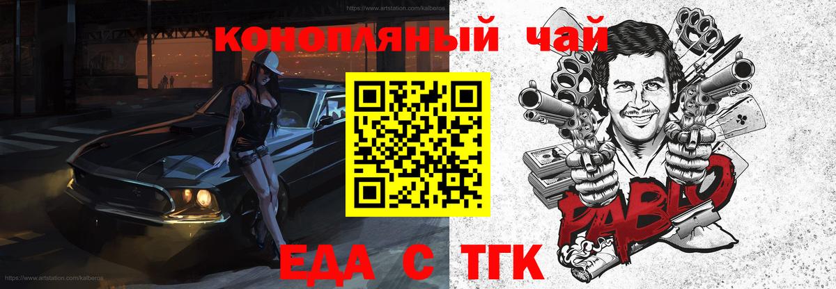 Бахчисарай  Еда ТГК конопля  Вход с VPN 