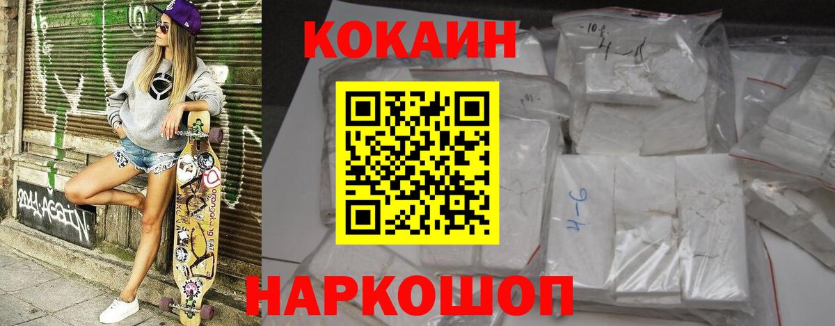 Cocaine Fish Scale Бахчисарай
