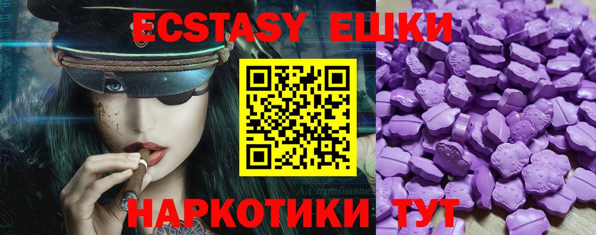 Экстази  Экстази TESLA  Вход с VPN  Бахчисарай 