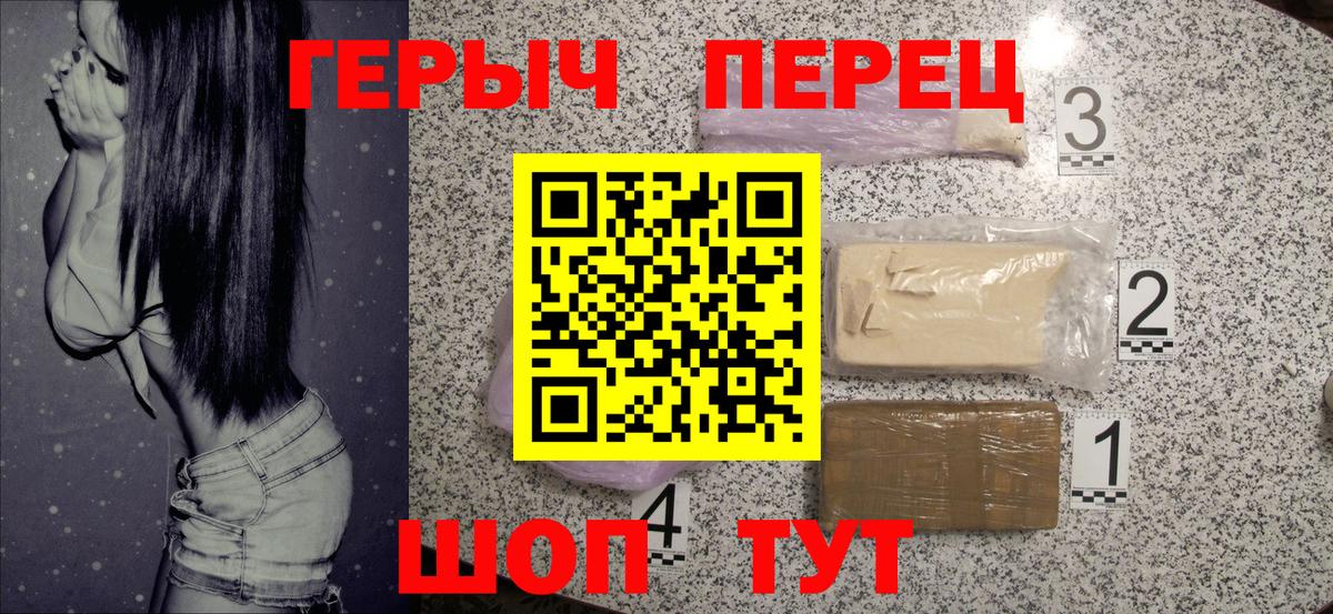 ГЕРОИН хмурый  Вход с VPN  Бахчисарай 