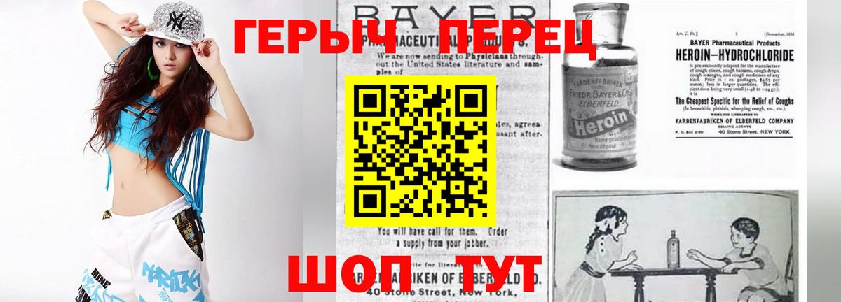 ГЕРОИН Афган Бахчисарай