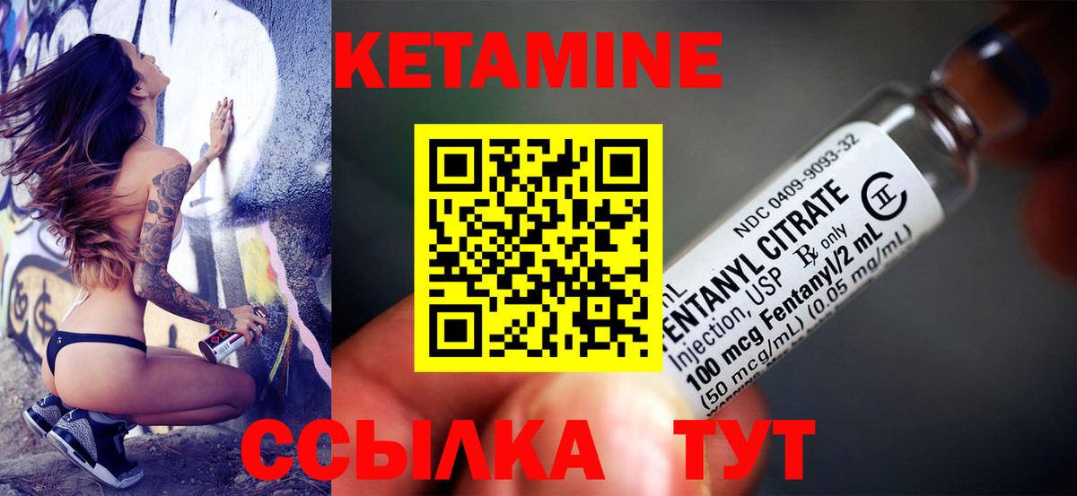 КЕТАМИН ketamine  Вход с VPN  КЕТАМИН VHQ  Бахчисарай 