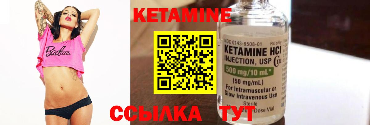 КЕТАМИН ketamine Бахчисарай