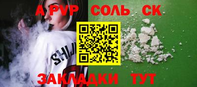 apvp Усть-Джегута