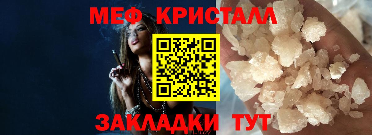 МЕФ Бахчисарай
