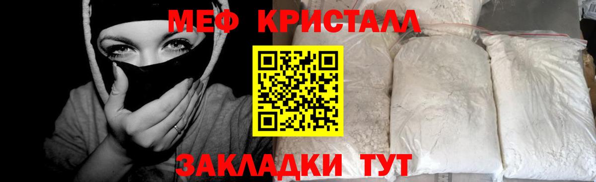 Бахчисарай  МЯУ-МЯУ VHQ  Вход с VPN  МЕФ  МЯУ-МЯУ кристаллы  Меф 