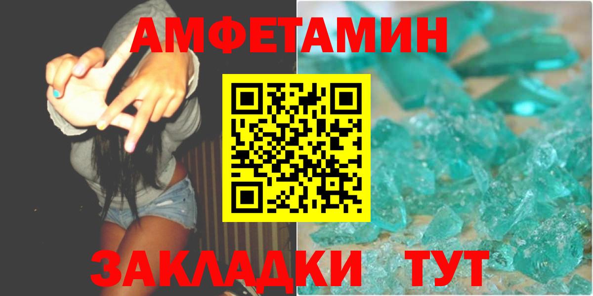 Метамфетамин винт Бахчисарай