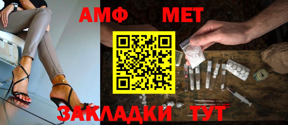 МЕТАМФЕТАМИН кристалл  Вход с VPN  Бахчисарай  МЕТАМФЕТАМИН кристалл 