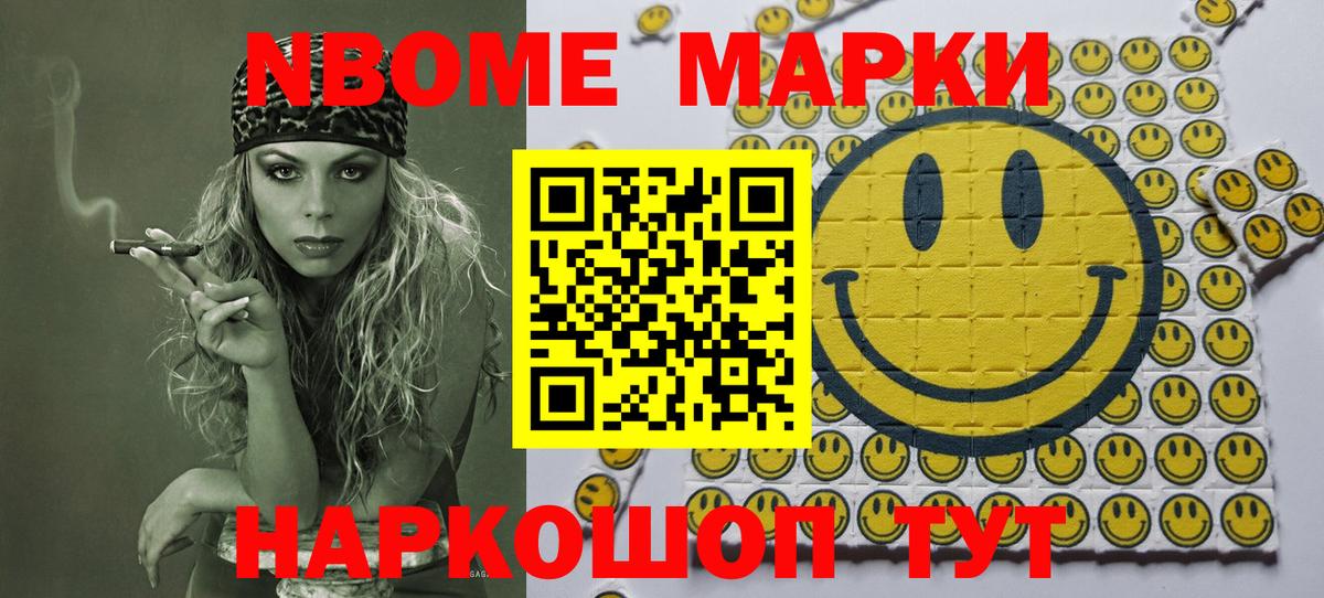 Марки 25I-NBOMe  Вход с VPN  Бахчисарай  Марки NBOMe 1,5мг 