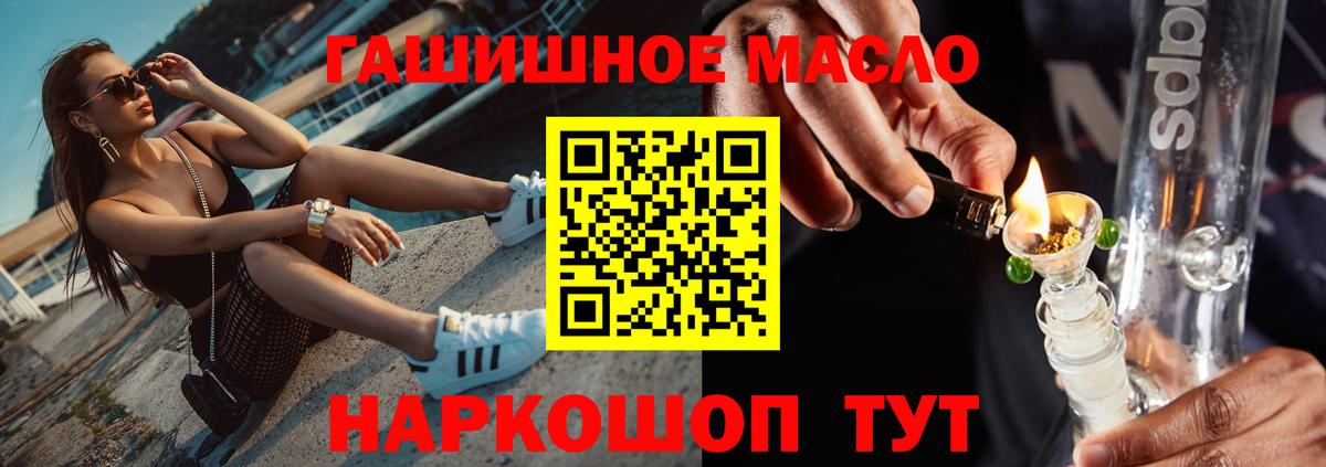 Дистиллят ТГК гашишное масло  Вход с VPN  Дистиллят ТГК вейп  Бахчисарай 